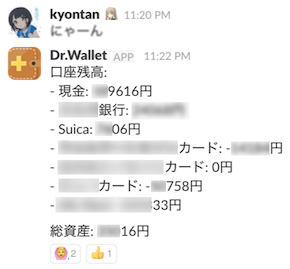 assets2slack demo