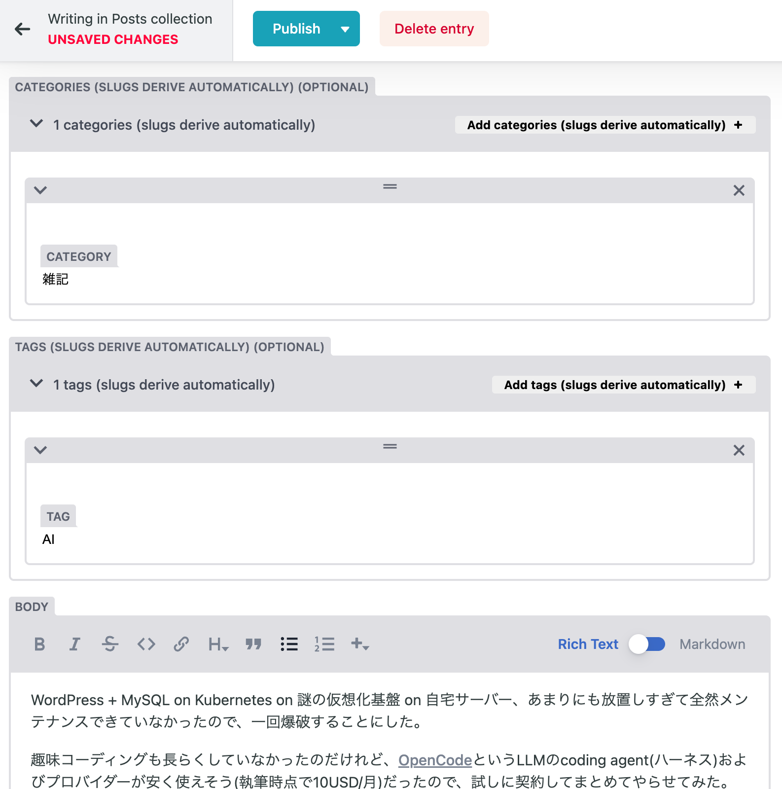 monologの編集画面
