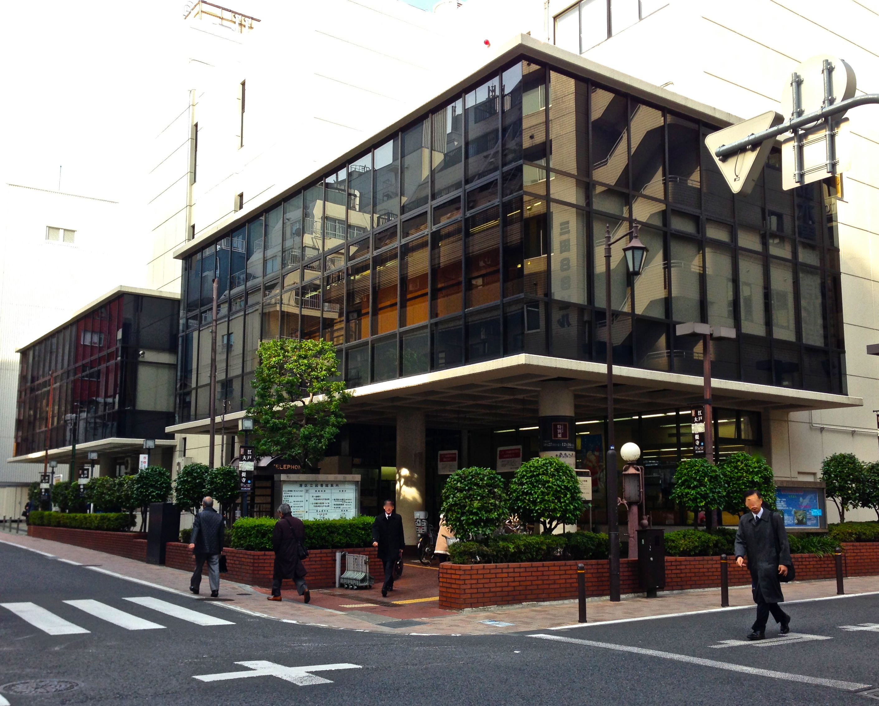 三田図書館