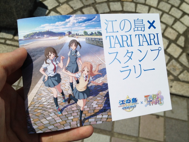 スタンプ帳