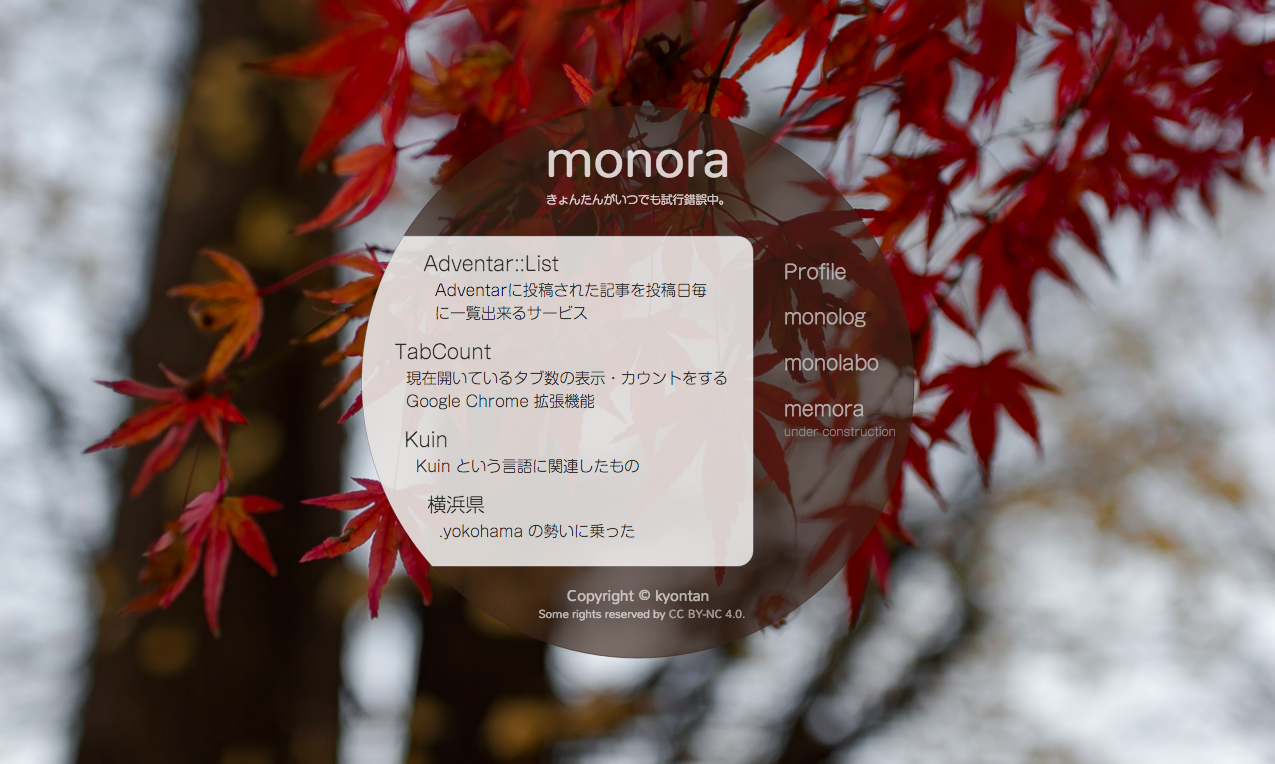 monora-160107