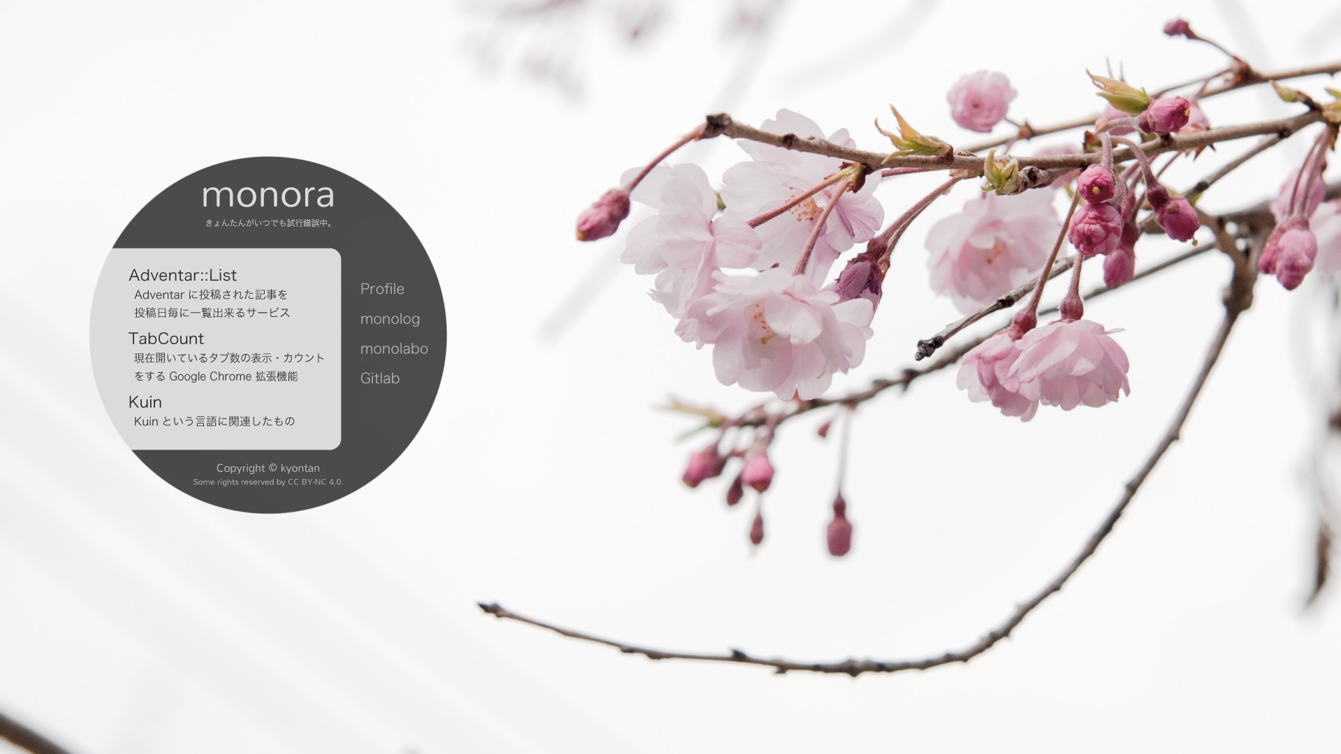 monora-feature_140518-1417