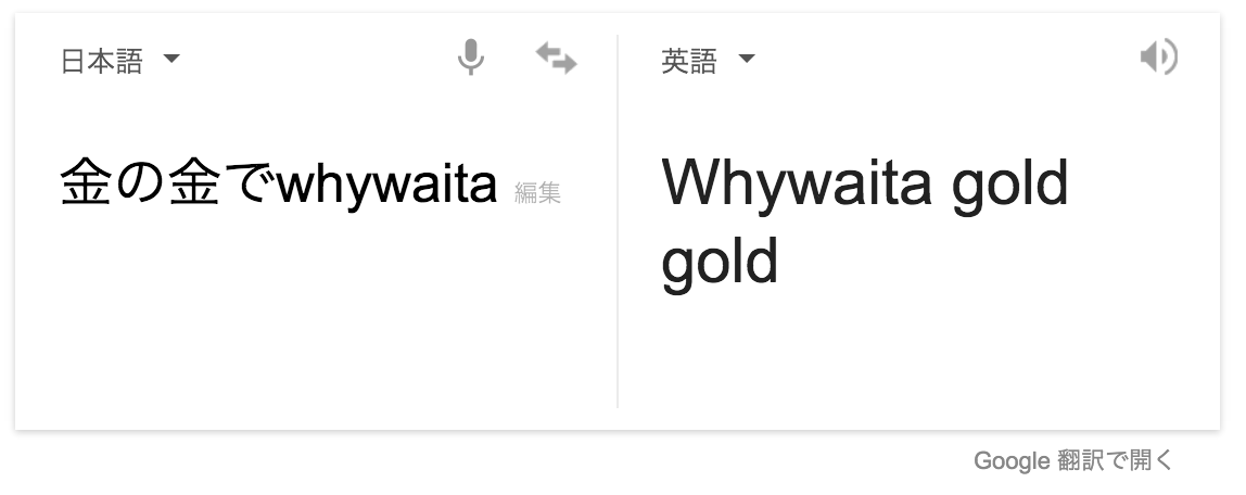 whywaita-gold-gold